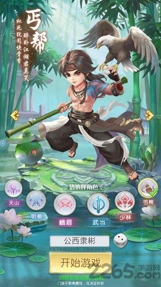 小小侠客传官方版下载,小小侠客传,冒险手游,rpg手游