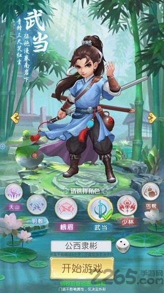 小小侠客传官方版下载,小小侠客传,冒险手游,rpg手游